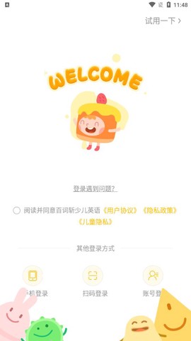 百词斩少儿英语截图2