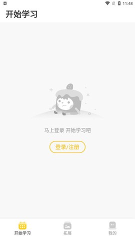 百词斩少儿英语截图3
