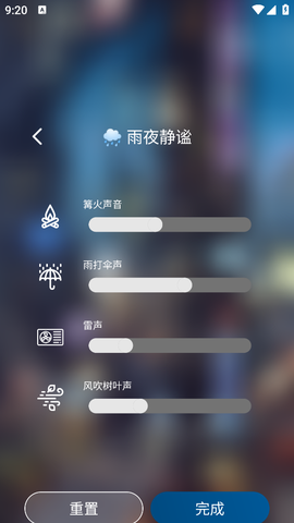 云朵睡眠截图2