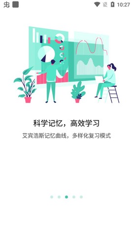 极光单词截图3