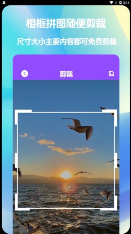 益盈照片拼图截图1