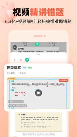 作业帮口算截图3