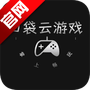口袋云