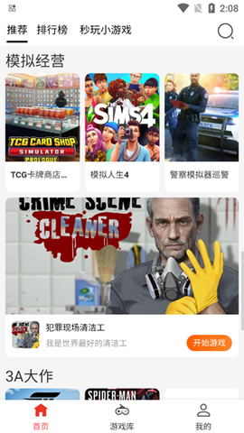 口袋云[图2]