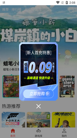 口袋云截图3