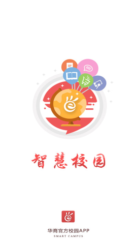 华商e家截图1