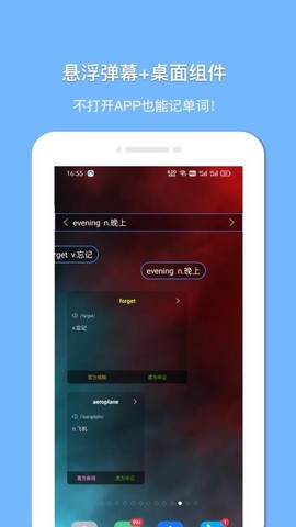 悬浮记单词[图1]