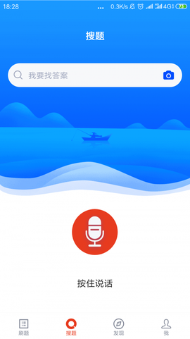 网格员考试截图3