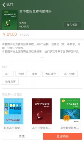 帮你学截图1