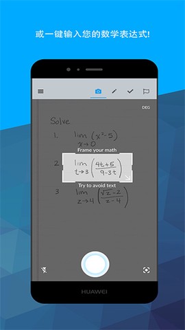 Maple计算器截图3