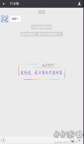 刷圈兔官方版[图2]