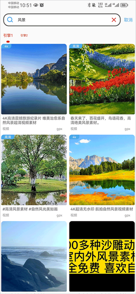 视频素材大全[图2]