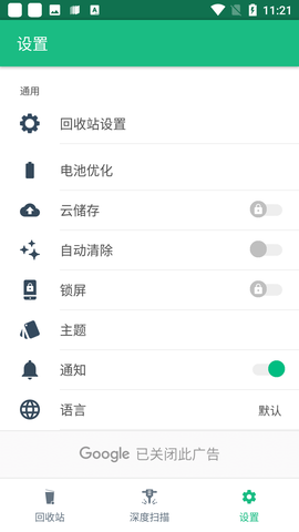 dumpster截图3
