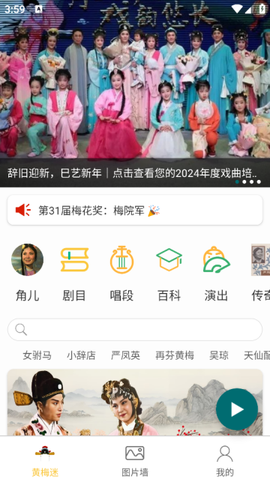 黄梅迷[图2]