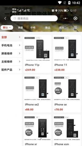 悦客购截图2