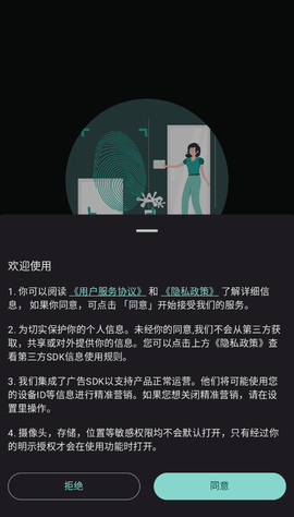 微秘相册截图2