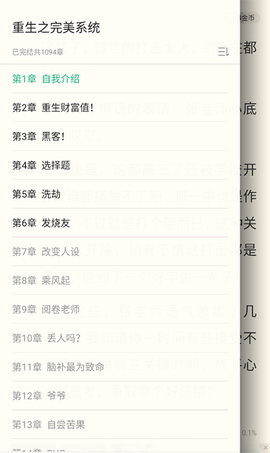 书旗小说纯净版[图4]