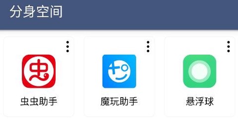 分身空间[图1]