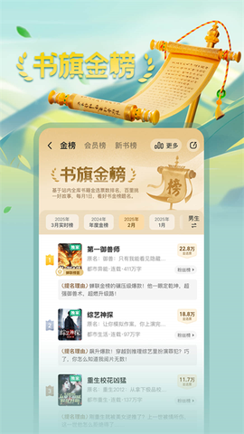 书旗小说纯净版截图3