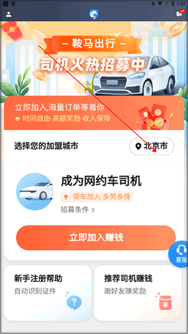 鞍马司机[图2]