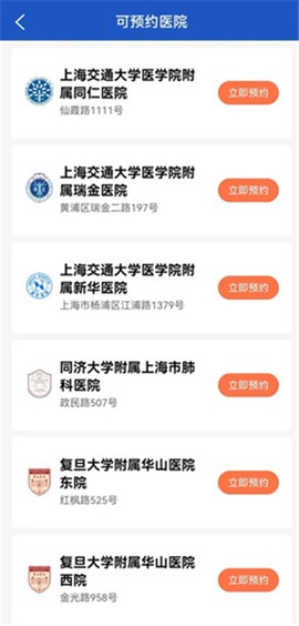 上海停车[图3]