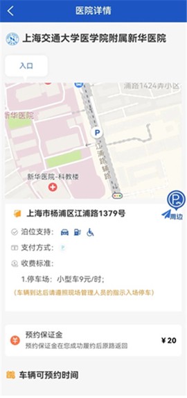 上海停车[图4]