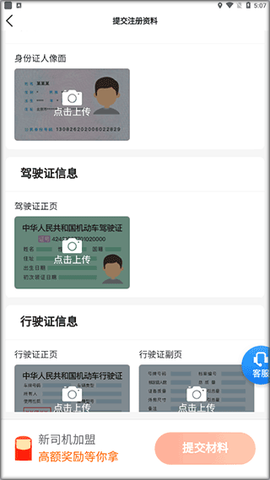 鞍马司机[图4]