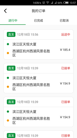 鹿叭叭拖车截图1