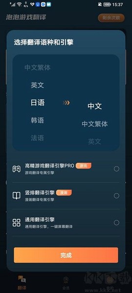 泡泡游戏翻译[图2]