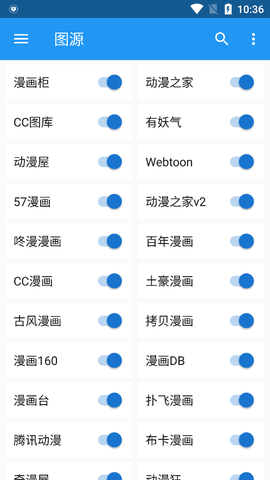 cimoc安卓版截图3