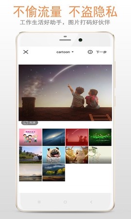 马赛克打码专家截图2