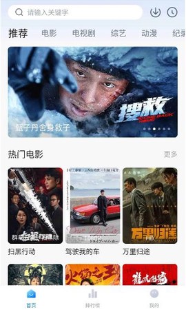 蓝光影院截图1