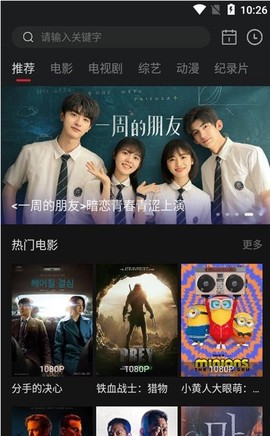 蓝光影院截图2
