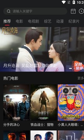 蓝光影院截图3