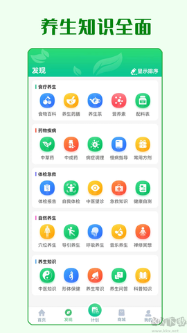 养生通[图3]