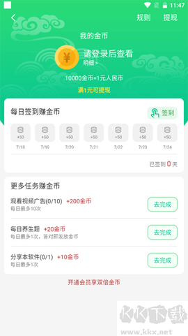养生通[图4]