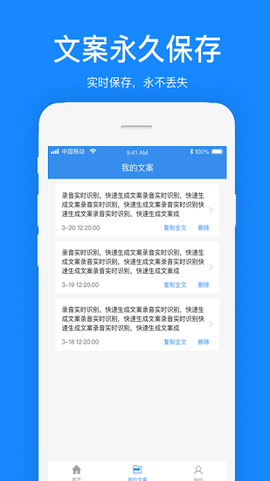 文案提取[图1]