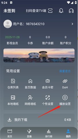 简爱影视TV[图6]