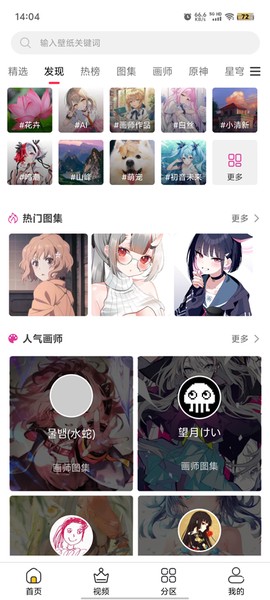 花火壁纸截图2