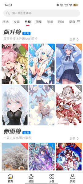 花火壁纸截图3