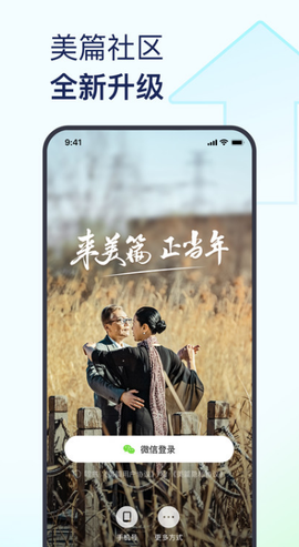 美篇制作截图1