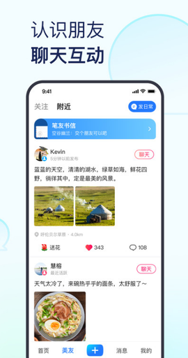美篇制作截图3