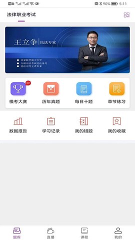 津学教育截图3