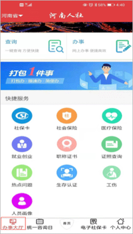 河南人社[图1]