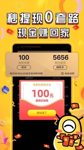 长豆短视频截图2