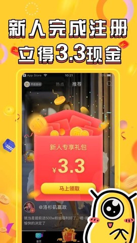 长豆短视频截图3