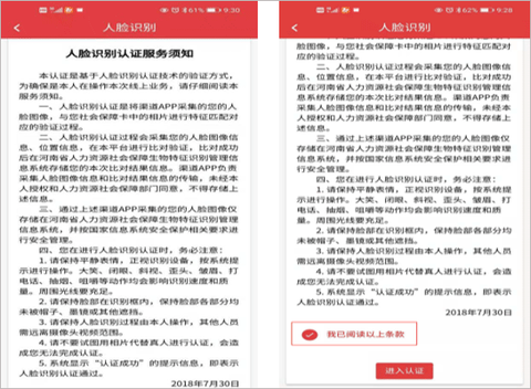 河南人社[图3]