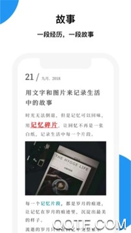 记忆碎片截图2