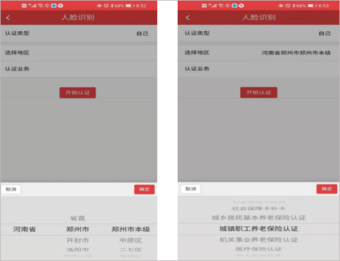 河南人社[图5]