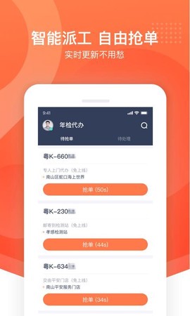 平安好师傅[图1]